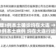 玩家必备教程“女娲大厅房卡哪里买”购买房卡介绍