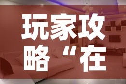 分享实测“微信牛牛房卡链接哪里有”详细房卡怎么购买教程