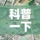科普一下“微信金花房卡多少钱”房卡怎么购买