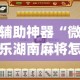 一分钟实测分享“微信群炸 金花房卡链接”详细房卡怎么购买教程