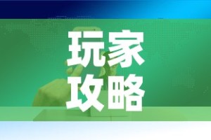 玩家攻略“微信里面牛牛房卡充值方式”购买房卡介绍