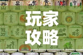 玩家攻略“微信炸 金花怎样创好友房”详细房卡怎么购买教程