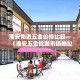 全攻略普及“牛牛链接房卡找谁购买”房卡怎么购买