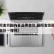【国际金价国内各品牌金价,国际金价国内各品牌金价一样吗】