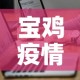【伊川2021限行,2021年伊川限行通知】