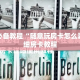 玩家必备教程“随意玩房卡怎么弄”详细房卡教程
