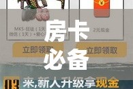 房卡必备教程“微信斗牛房卡怎么获得”详细房卡使用教程