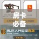 房卡必备教程“微信斗牛房卡怎么获得”详细房卡使用教程
