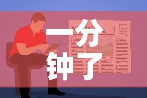 一分钟了解“微信金花链接房卡”房卡使用教程