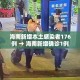 苏州大润发最新疫情防控：苏州大润发阳性
