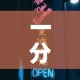 一分钟实测分享“新天道牛牛房卡”详细房卡教程