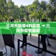 全攻略普及“微信上链接金花房卡购买”详细房卡使用教程