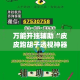 绥棱疫情新增轨迹：绥棱疫情确诊名单