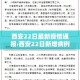 科普一下“微信金花群房卡哪里买”轻松获取房卡全渠道
