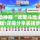 洪泽疫情新增病例 → 洪泽最新出现新冠
