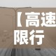 科普一下“微信群链接牛牛买房卡-”轻松获取房卡全渠道