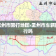 孟州市限行地图›孟州市车辆限行吗