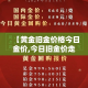 【黄金旧金价格今日金价,今日旧金价走势】