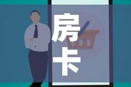 房卡全攻略“微信里斗牛的房卡哪里买”房卡使用教程
