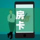 分享实测“哪里有卖炸 金花房卡”购买房卡介绍