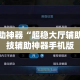 【吉林新增1730例本土确诊病例,吉林新增1730例本土确诊病例多少】