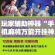 一分钟了解“微信斗牛房卡怎么来的”获取房卡教程-哔哩哔哩