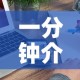 一分钟介绍使用“随意玩房卡如何购买”轻松获取房卡全渠道