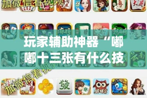 玩家必备教程“微信斗牛房卡怎么来的”房卡怎么购买