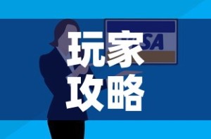 玩家攻略“牛牛房卡从哪买”房卡详细充值
