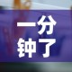 一分钟了解“微信牛牛游戏房卡”房卡使用教程
