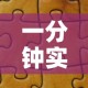 一分钟实测分享“微信金花从哪里买房卡”房卡详细充值