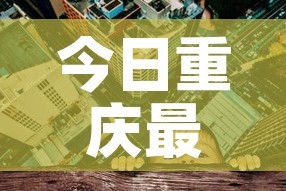 安徽疫情最新情况—（安徽疫情最新情况）