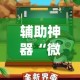 一分钟介绍使用“微信炸 金花房间创建流程详解”房卡怎么购买