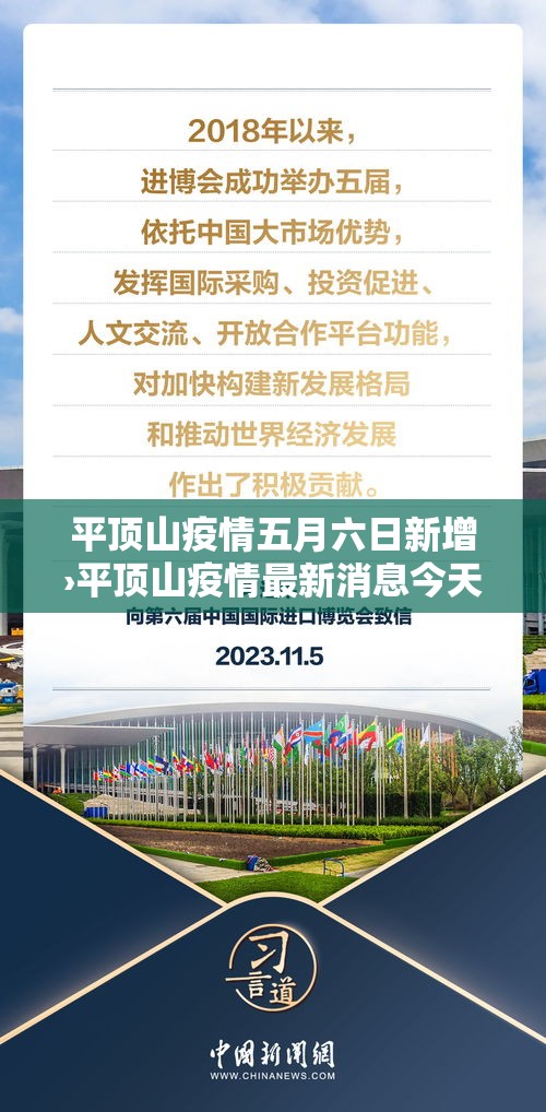 平顶山疫情五月六日新增›平顶山疫情最新消息今天新增 平顶山疫情五月六日新增›平顶山疫情最新消息今天新增