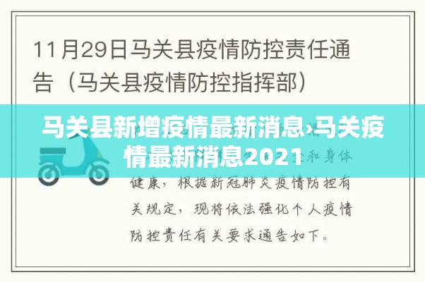 马关县新增疫情最新消息›马关疫情最新消息2021