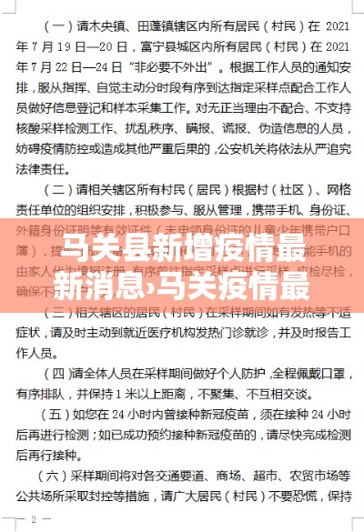 马关县新增疫情最新消息›马关疫情最新消息2021
