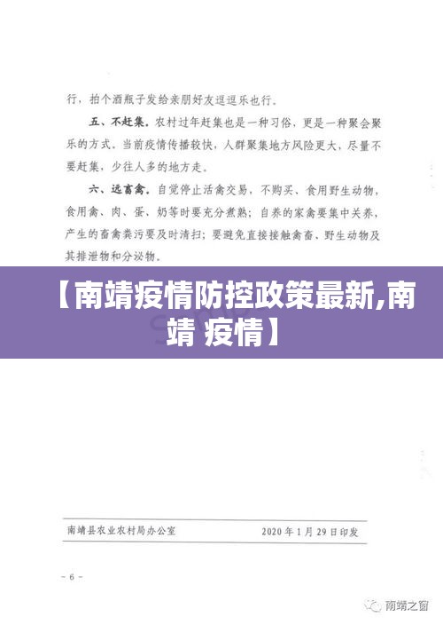 【南靖疫情防控政策最新,南靖 疫情】 【南靖疫情防控政策最新,南靖 疫情】