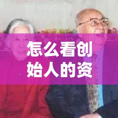 怎么看创始人的资金价格›创始人占股多少合适?