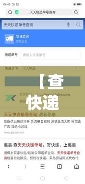 【查快递到哪里了单号查询·查快递到哪里了单号查询京东快递】