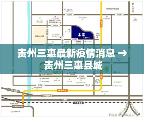贵州三惠最新疫情消息 → 贵州三惠县城 贵州三惠最新疫情消息 → 贵州三惠县城