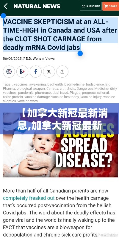 【加拿大新冠最新消息,加拿大新冠最新消息新闻】 【加拿大新冠最新消息,加拿大新冠最新消息新闻】