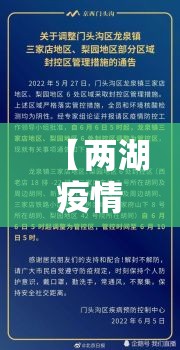 【两湖疫情最新情况今天新增·两湖两广是指哪个城市】