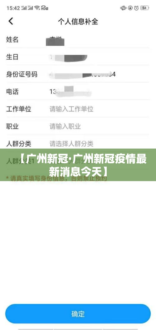 【广州新冠·广州新冠疫情最新消息今天】 【广州新冠·广州新冠疫情最新消息今天】