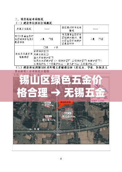 锡山区绿色五金价格合理 → 无锡五金店电话 锡山区绿色五金价格合理 → 无锡五金店电话