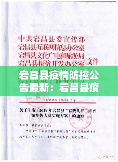 宕昌县疫情防控公告最新：宕昌县疫情情况