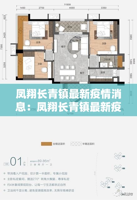 凤翔长青镇最新疫情消息:凤翔长青镇最新疫情消息新闻 凤翔长青镇最新疫情消息:凤翔长青镇最新疫情消息新闻