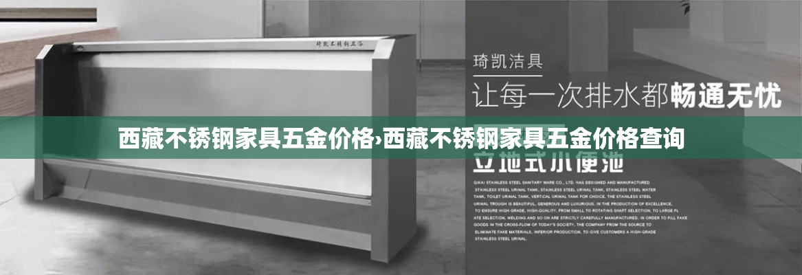 西藏不锈钢家具五金价格›西藏不锈钢家具五金价格查询