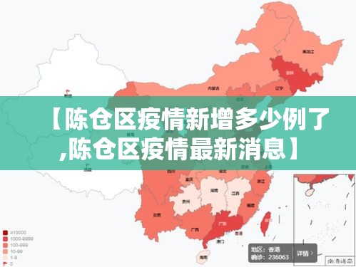 【陈仓区疫情新增多少例了,陈仓区疫情最新消息】 【陈仓区疫情新增多少例了,陈仓区疫情最新消息】