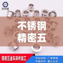 不锈钢精密五金价格表 → 不锈钢五金工具 不锈钢精密五金价格表 → 不锈钢五金工具