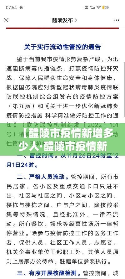 【醴陵市疫情新增多少人·醴陵市疫情新增多少人感染】 【醴陵市疫情新增多少人·醴陵市疫情新增多少人感染】